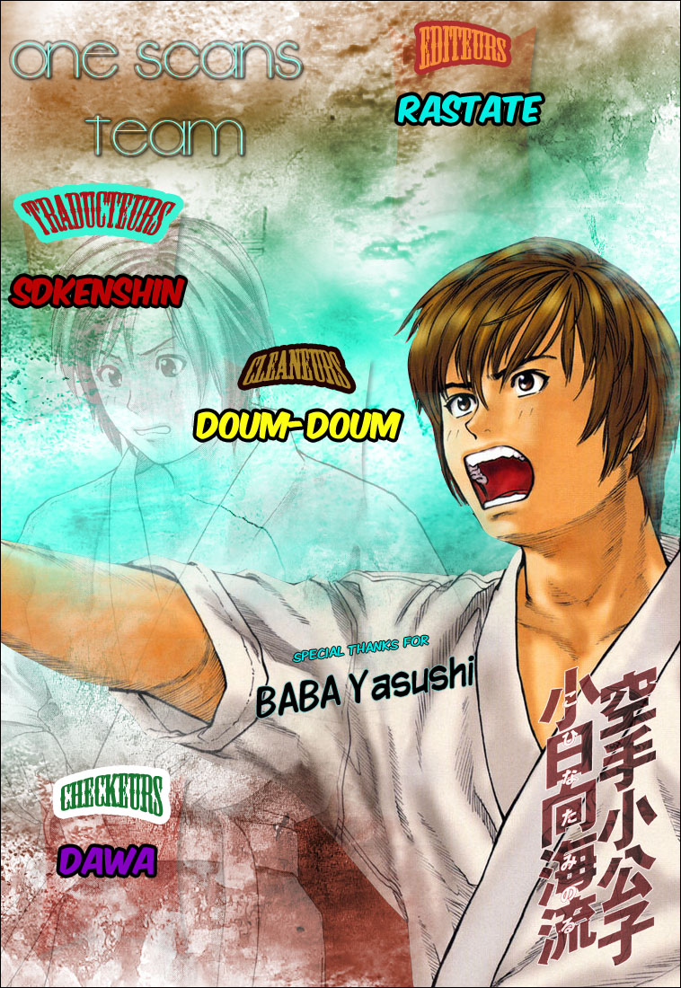 img Karate Shoukoushi Kohinata Minoru 1